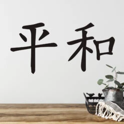 Peace Japanese Wall Sticker